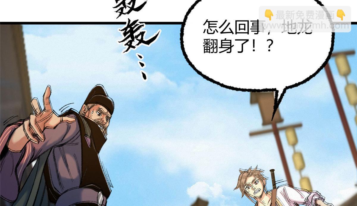 082 各自行动除恶妖(1/2)-第85话
