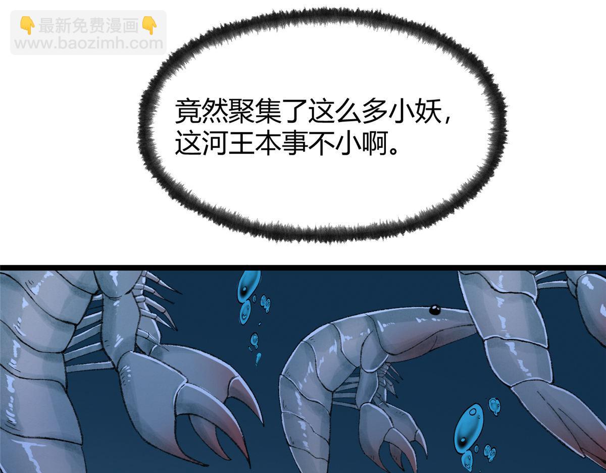 084 水府两妖争相斗(1/3)-第87话
