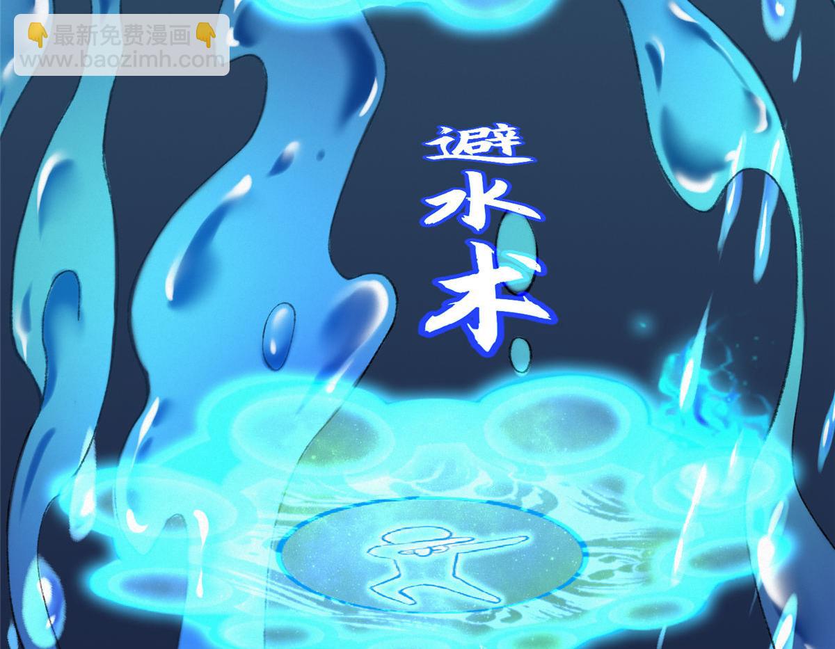 084 水府两妖争相斗(1/3)-第87话