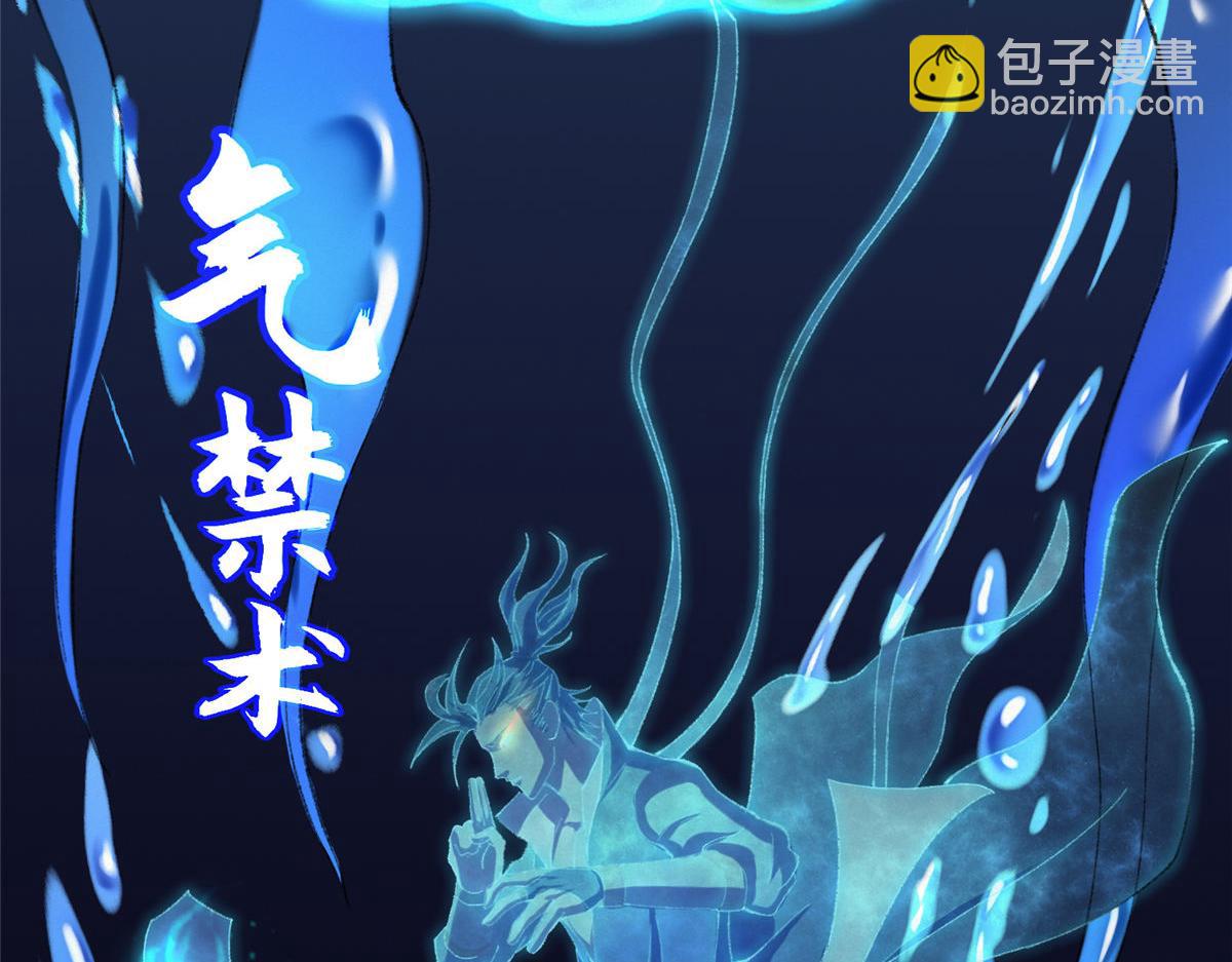 084 水府两妖争相斗(1/3)-第87话