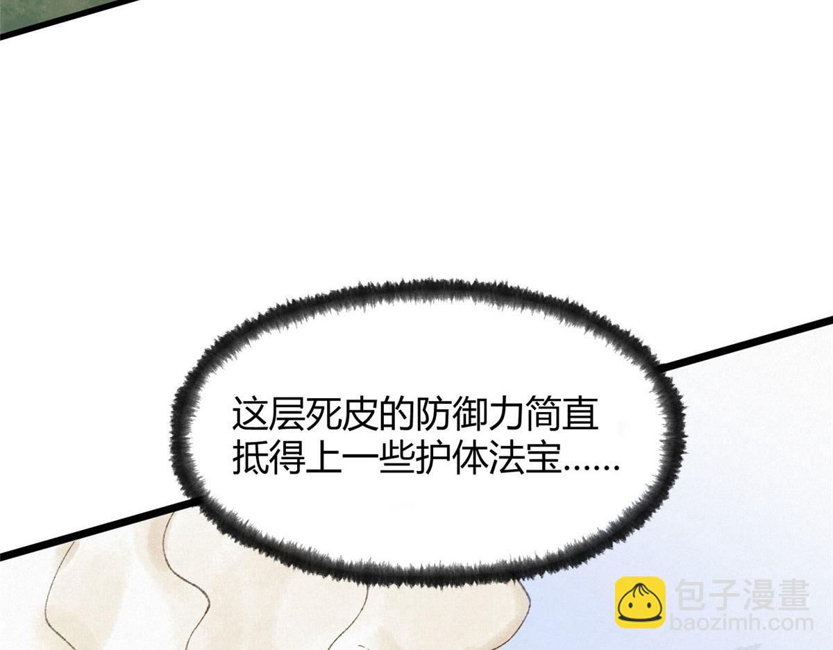 086 浑身解数斗老怪(1/3)-第89话