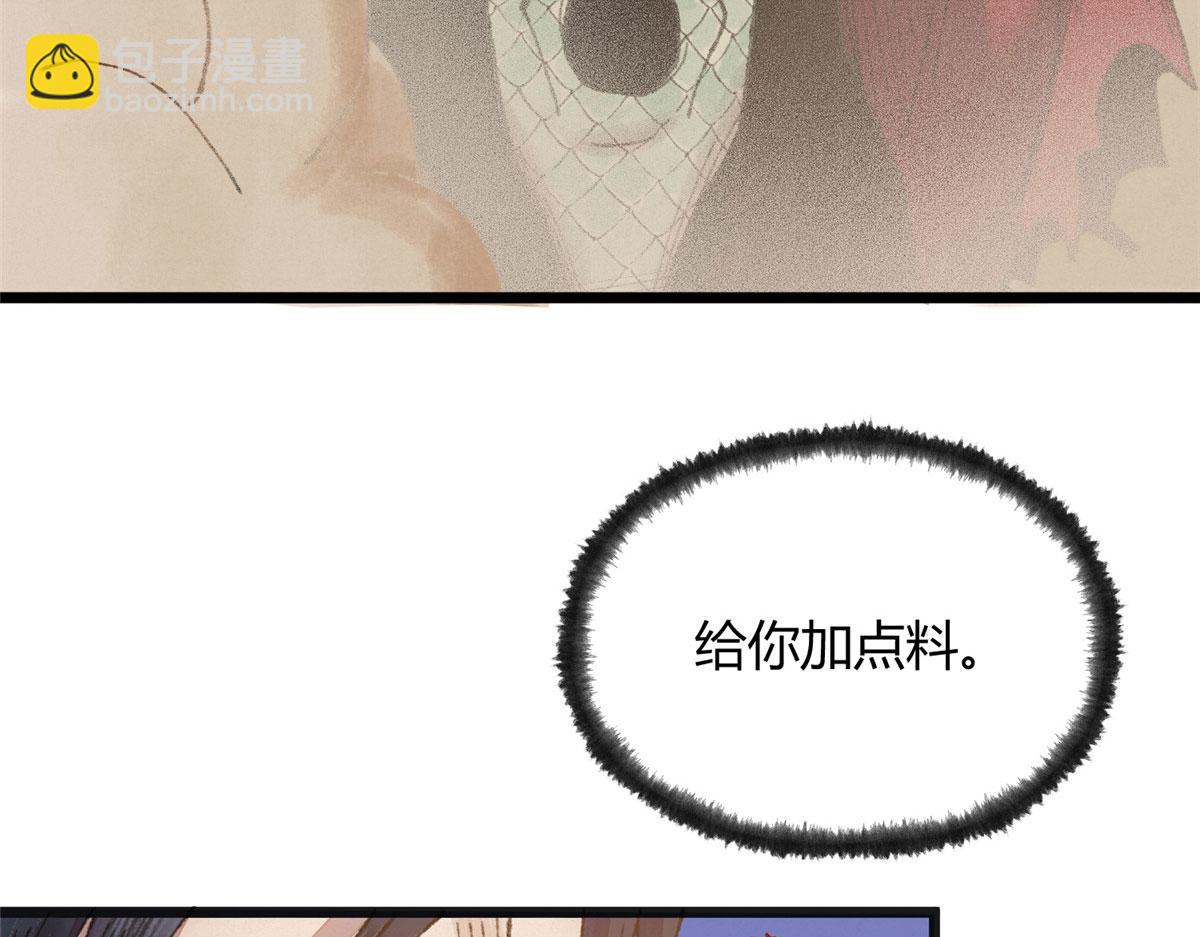 086 浑身解数斗老怪(1/3)-第89话
