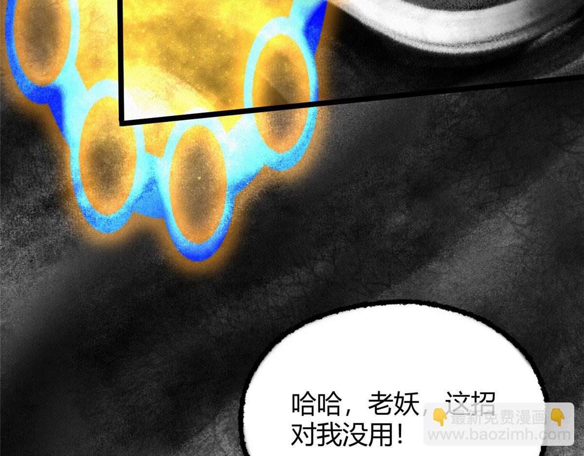 086 浑身解数斗老怪(1/3)-第89话