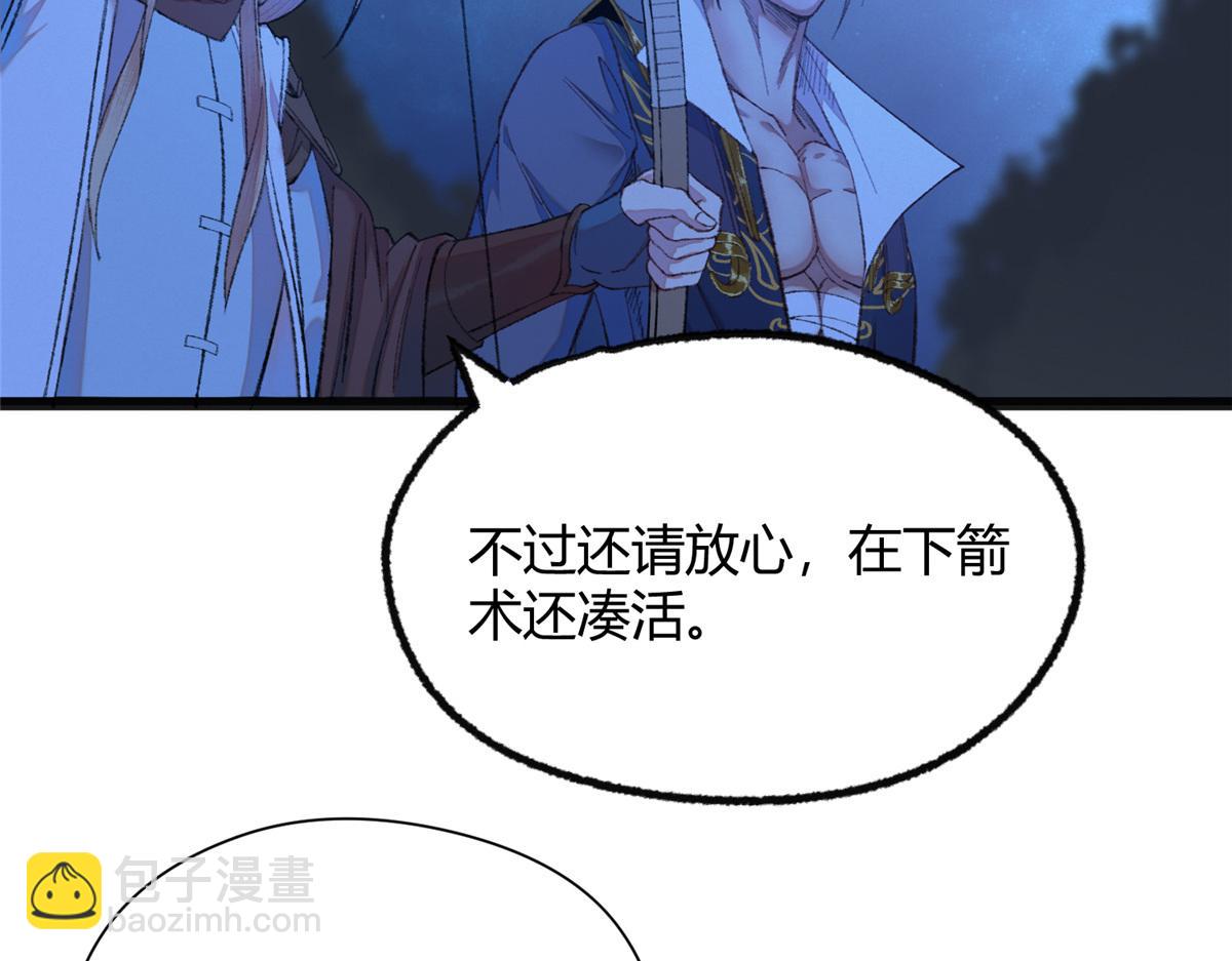 088 假扮处子诱河王(1/2)-第91话