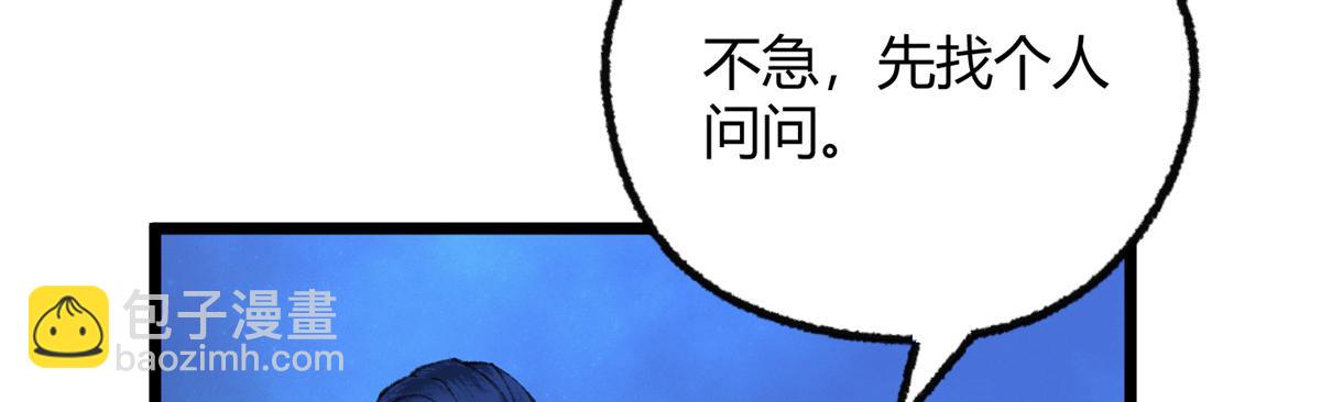 088 假扮处子诱河王(1/2)-第91话