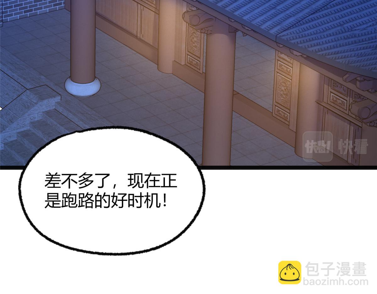 088 假扮处子诱河王(1/2)-第91话