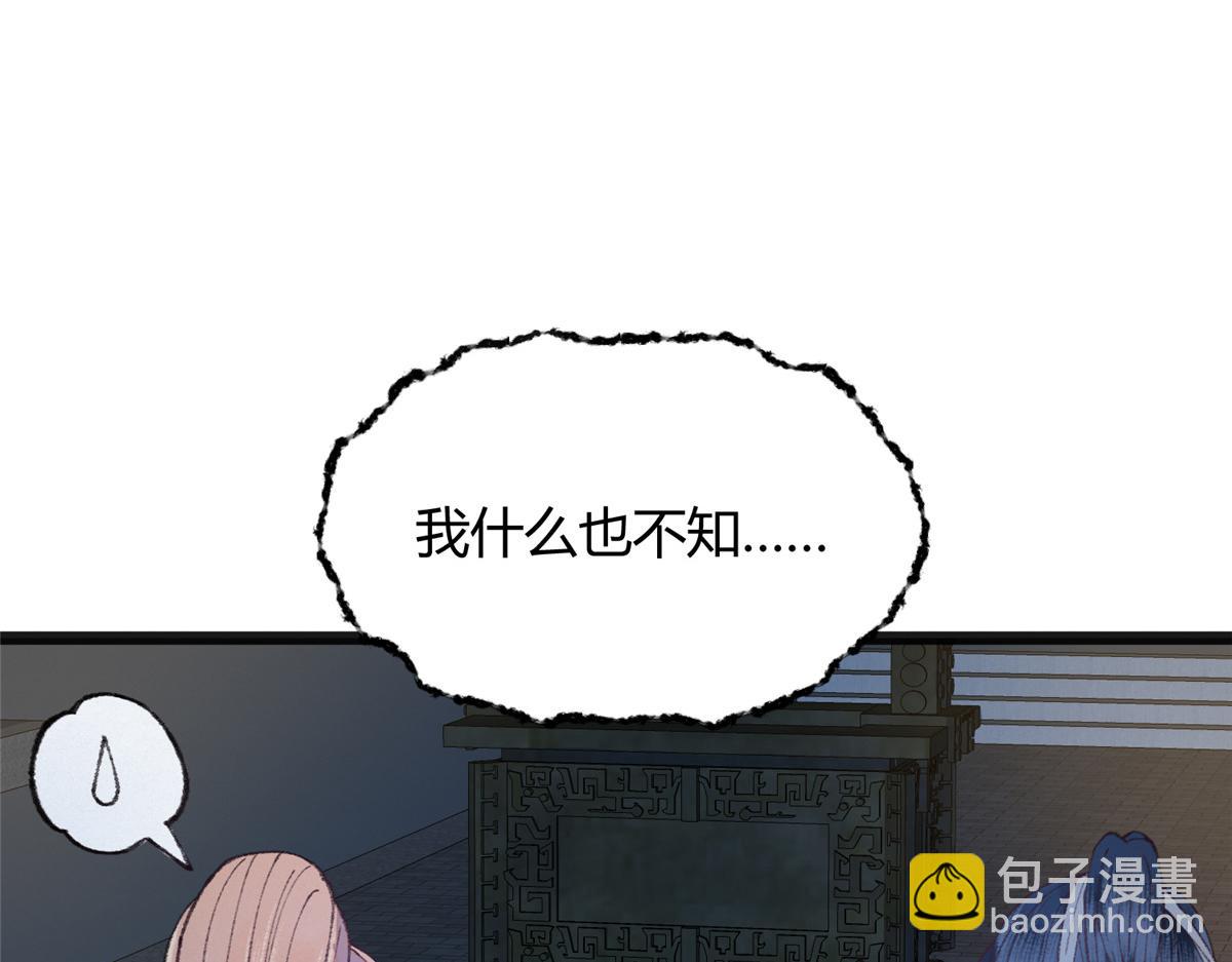 088 假扮处子诱河王(1/2)-第91话