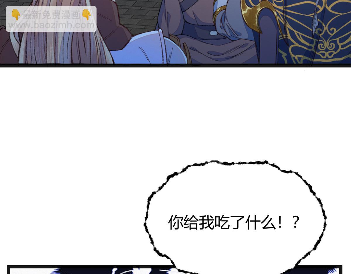 088 假扮处子诱河王(1/2)-第91话