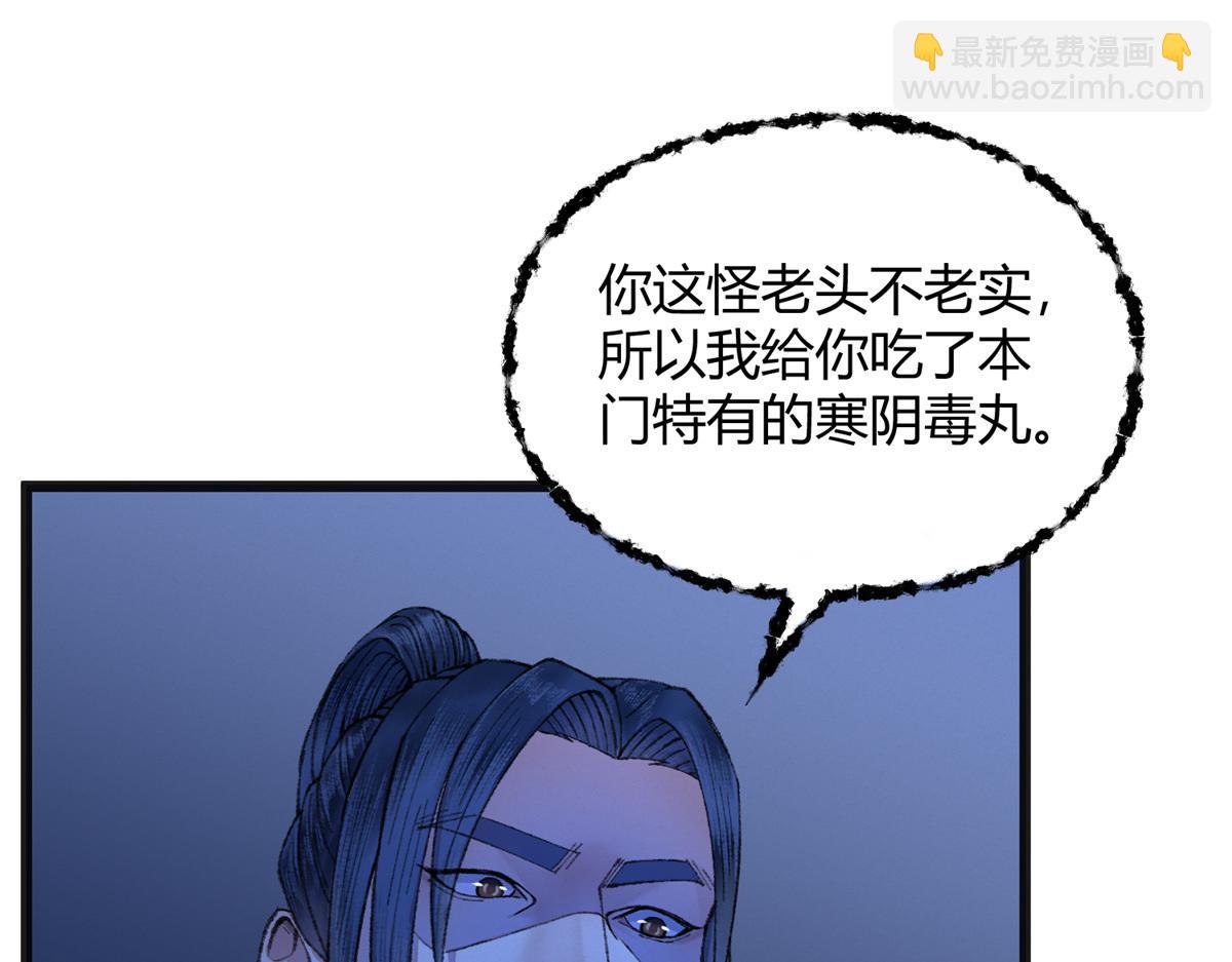 088 假扮处子诱河王(1/2)-第91话