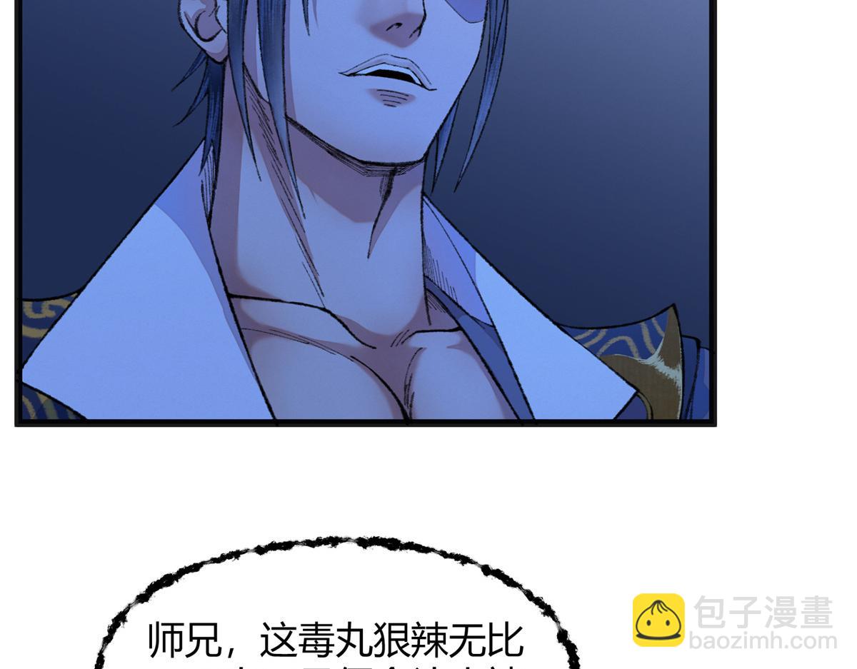 088 假扮处子诱河王(1/2)-第91话