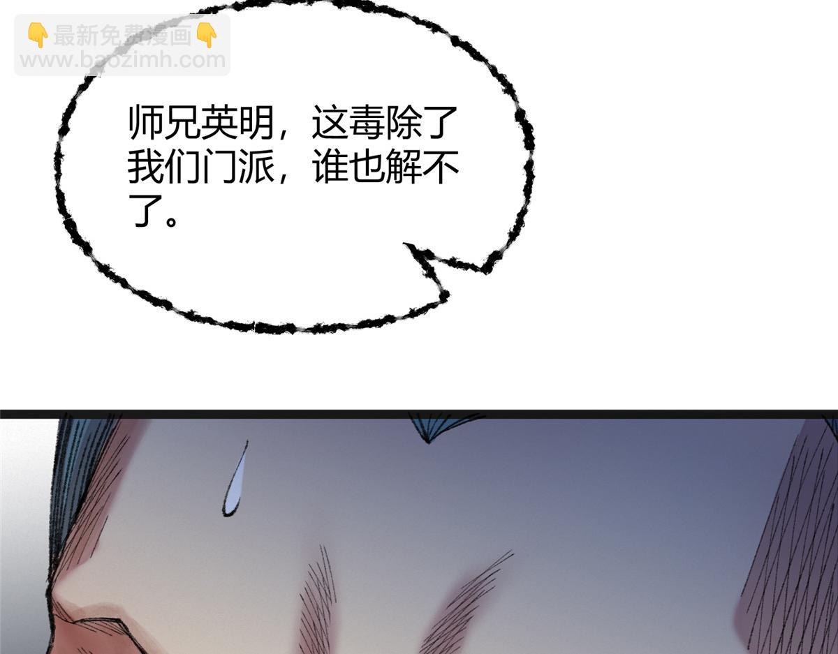 088 假扮处子诱河王(1/2)-第91话