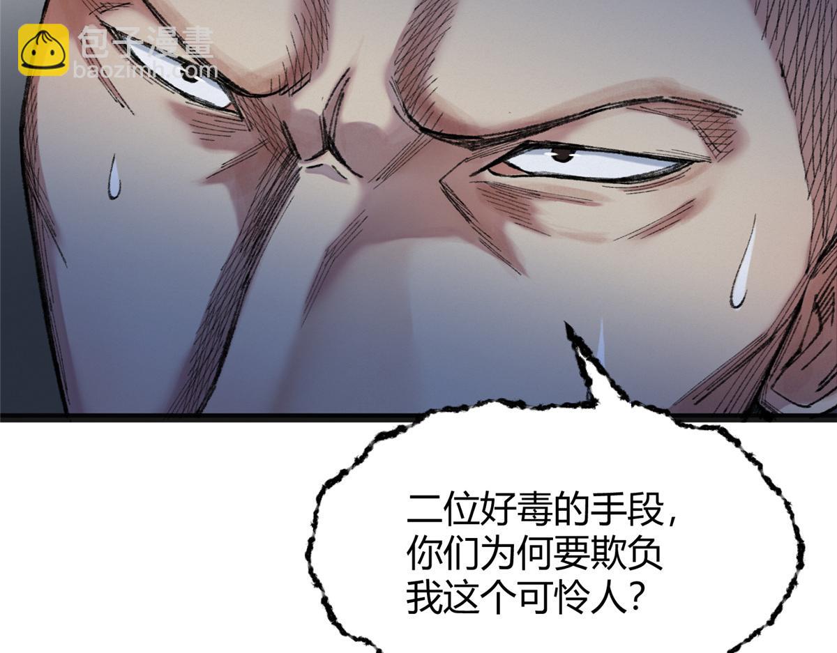 088 假扮处子诱河王(1/2)-第91话