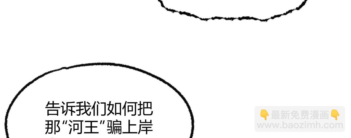 088 假扮处子诱河王(1/2)-第91话