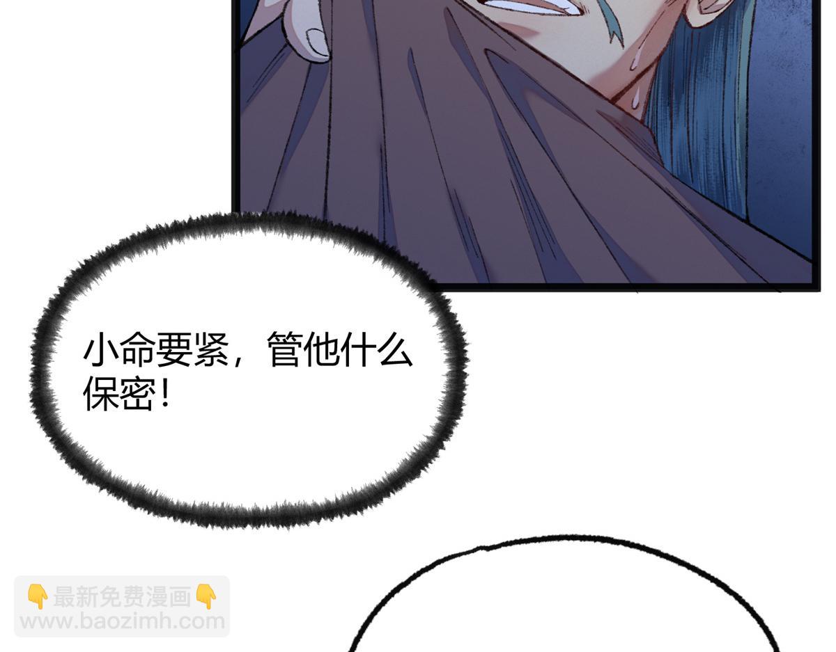 088 假扮处子诱河王(1/2)-第91话