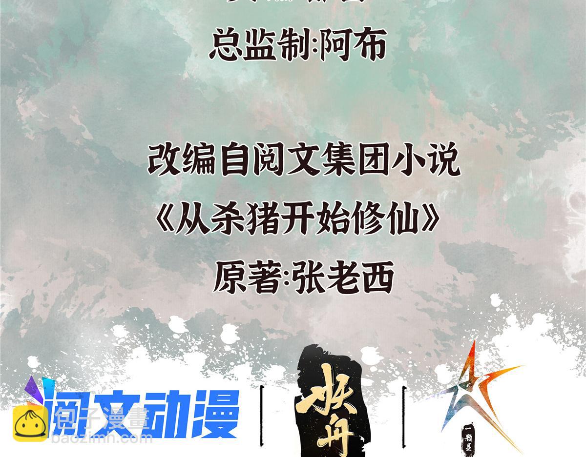088 假扮处子诱河王(1/2)-第91话