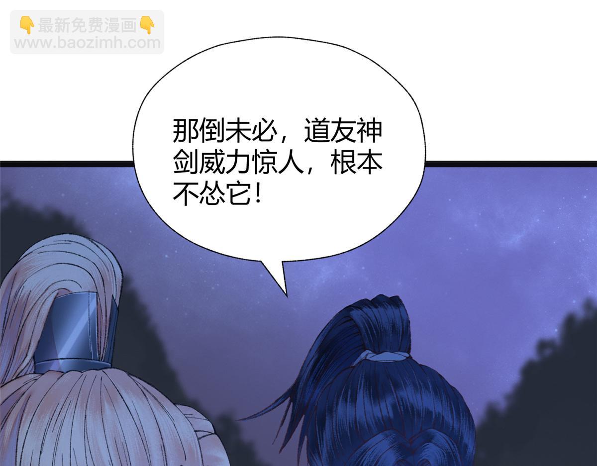 088 假扮处子诱河王(1/2)-第91话
