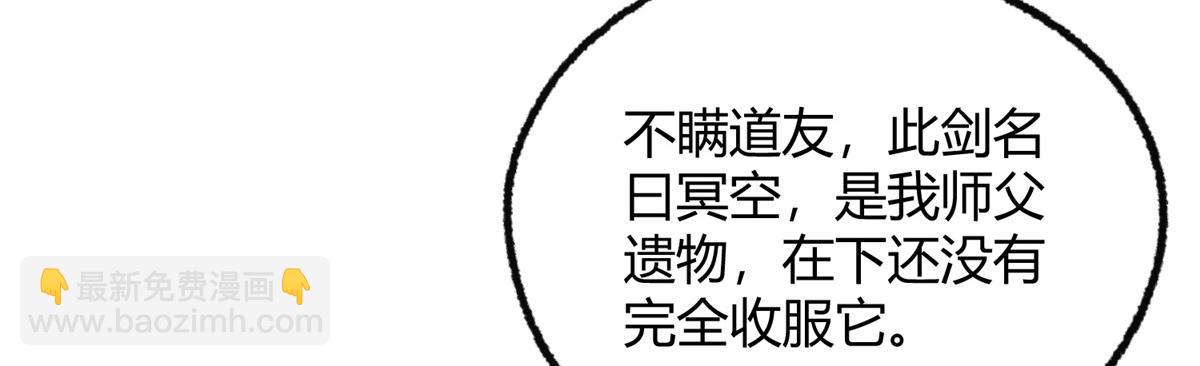 088 假扮处子诱河王(1/2)-第91话