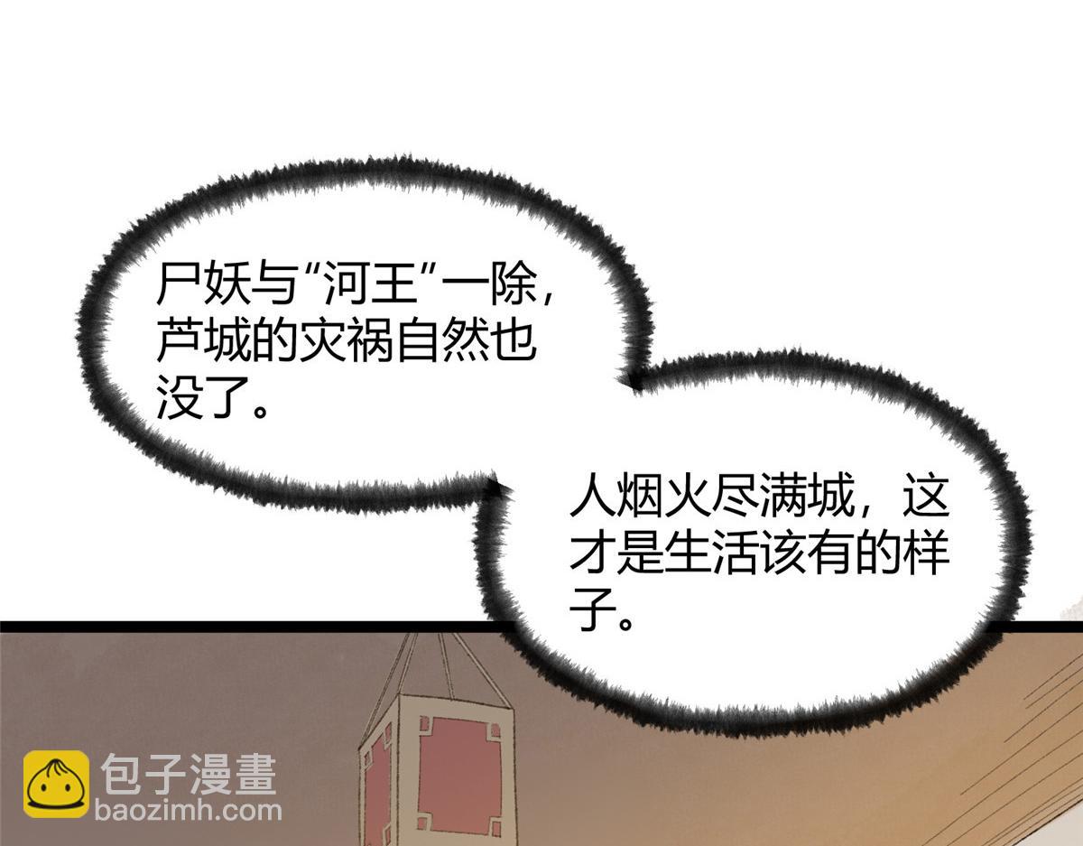 090 前路勘定拒拜师(1/3)-第93话