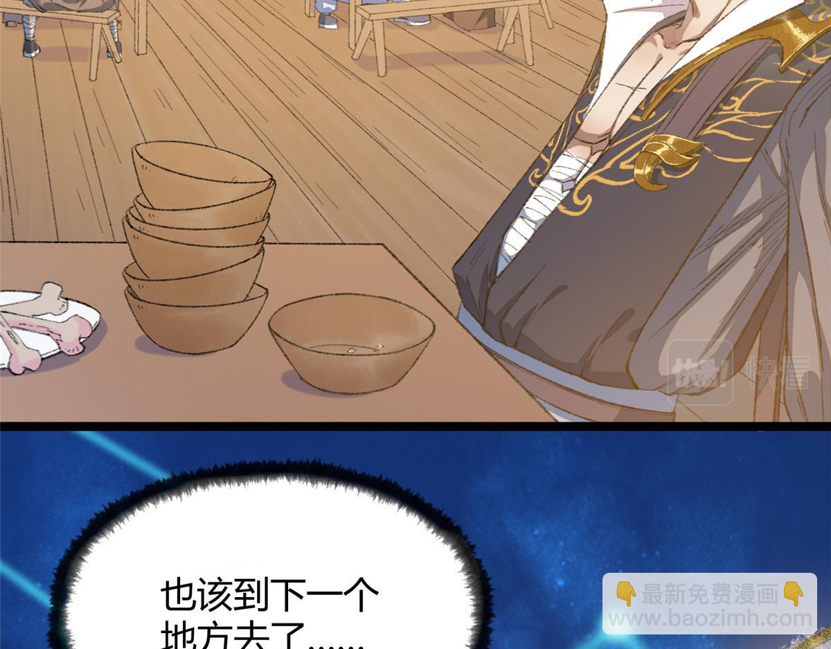 090 前路勘定拒拜师(1/3)-第93话