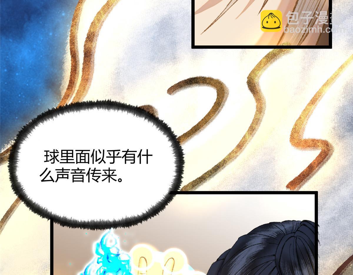 090 前路勘定拒拜师(1/3)-第93话