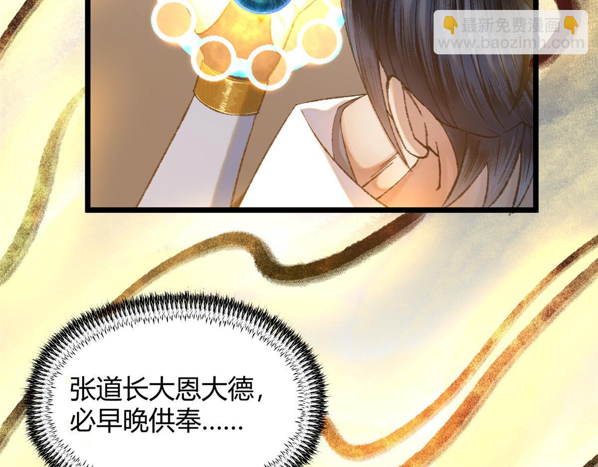 090 前路勘定拒拜师(1/3)-第93话
