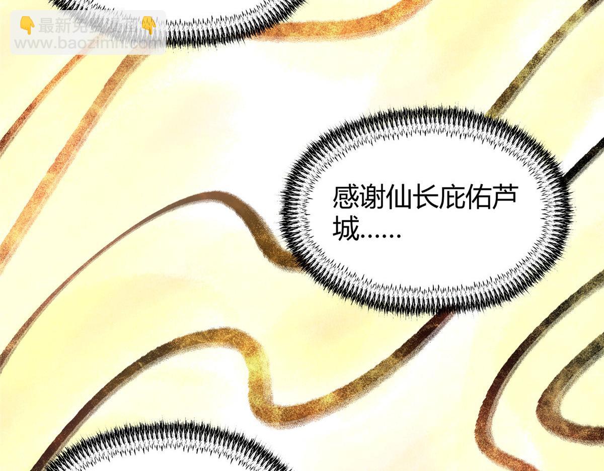 090 前路勘定拒拜师(1/3)-第93话