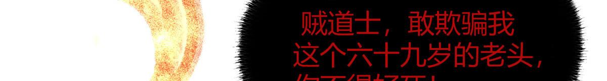 090 前路勘定拒拜师(1/3)-第93话