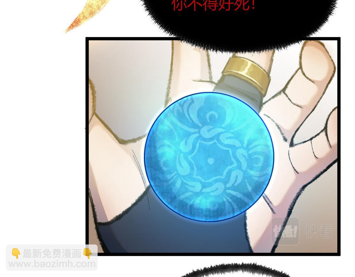 090 前路勘定拒拜师(1/3)-第93话