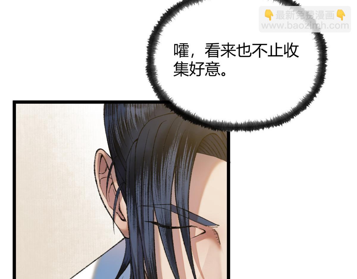 090 前路勘定拒拜师(1/3)-第93话