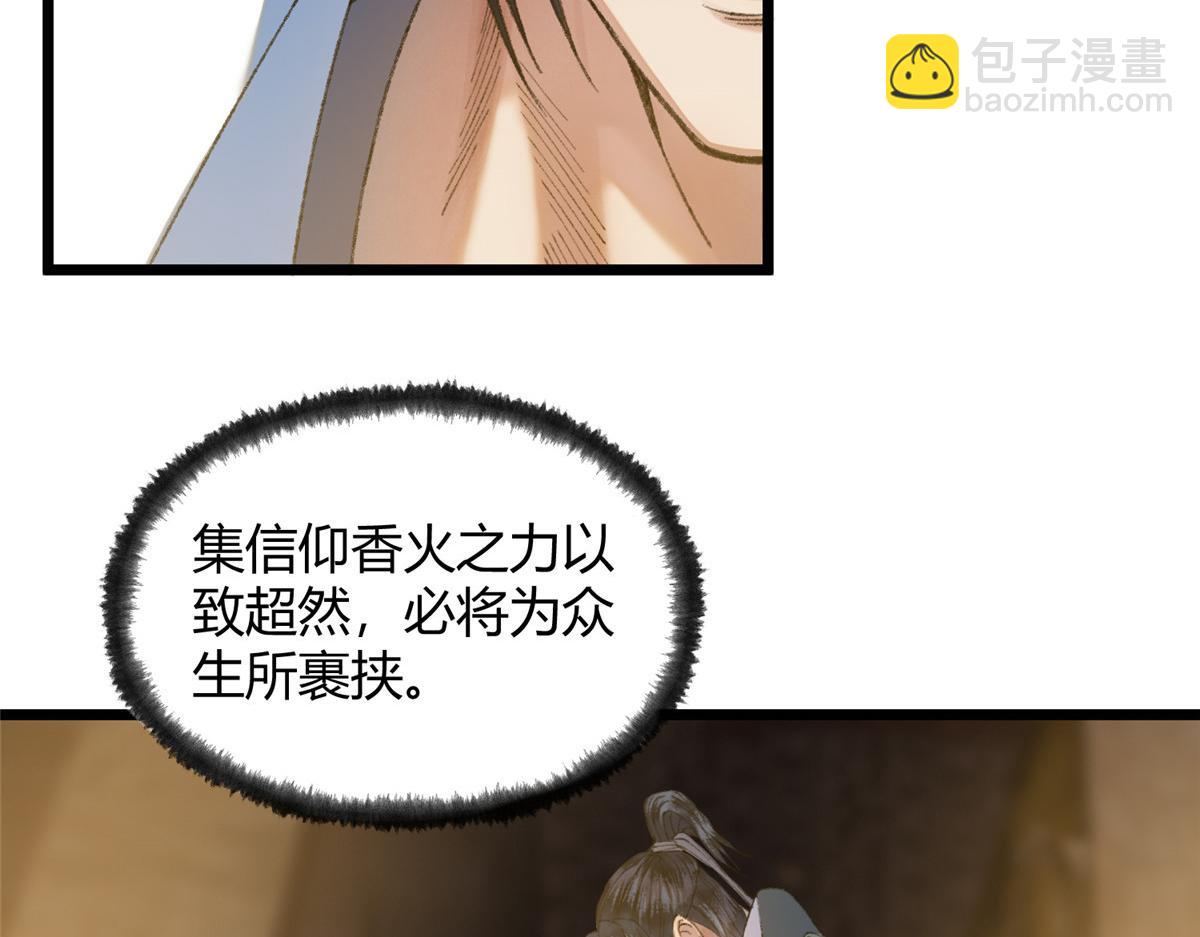 090 前路勘定拒拜师(1/3)-第93话