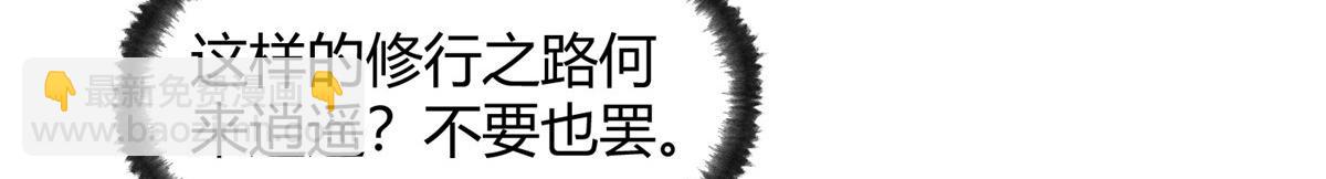 090 前路勘定拒拜师(1/3)-第93话