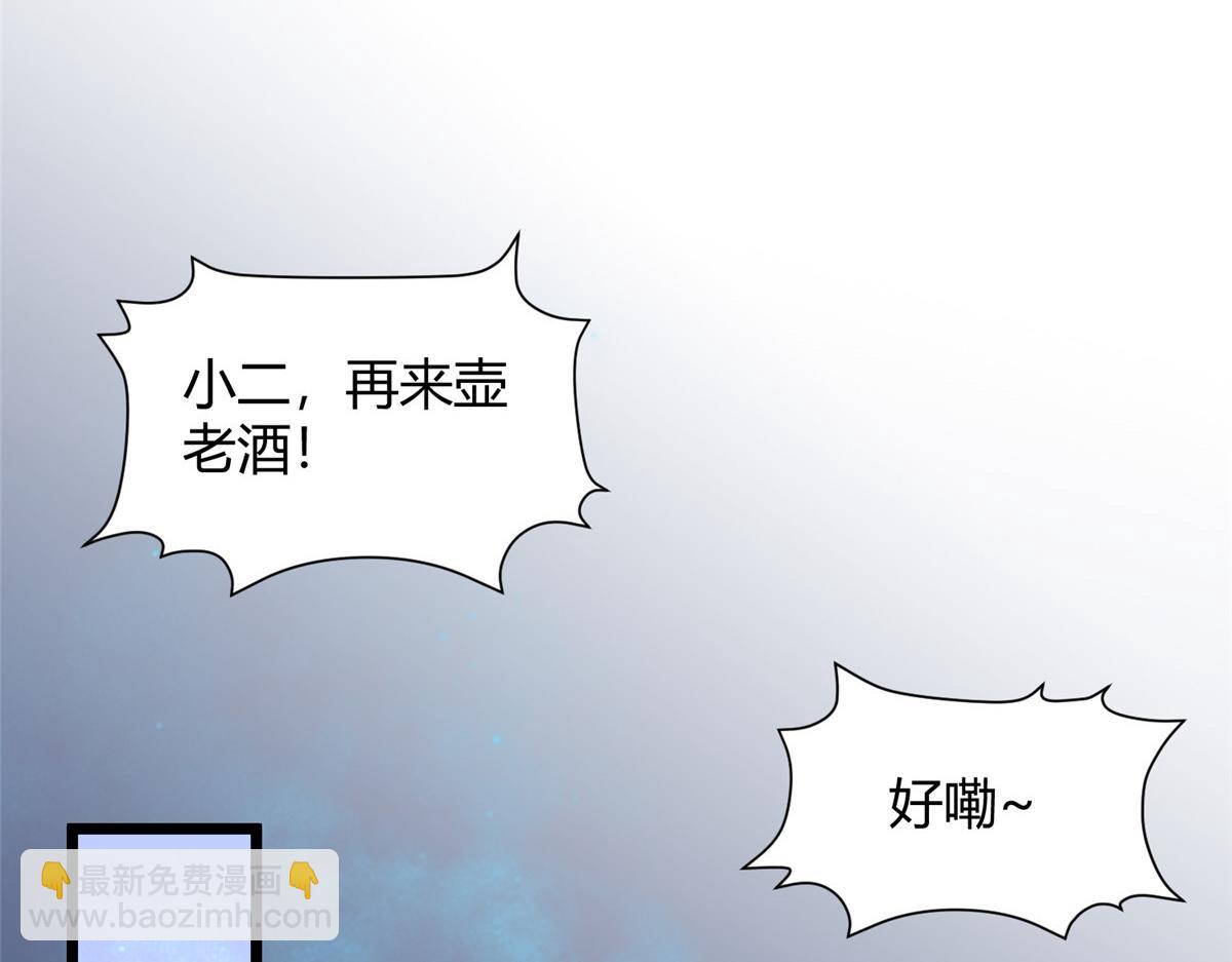 090 前路勘定拒拜师(1/3)-第93话