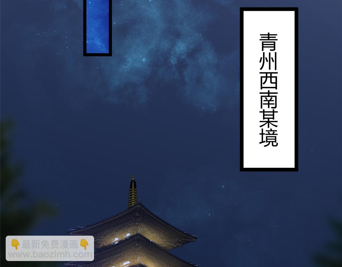 090 前路勘定拒拜师(1/3)-第93话