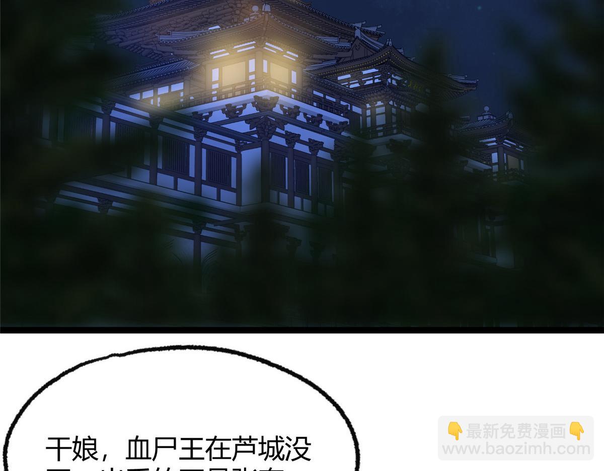 090 前路勘定拒拜师(1/3)-第93话