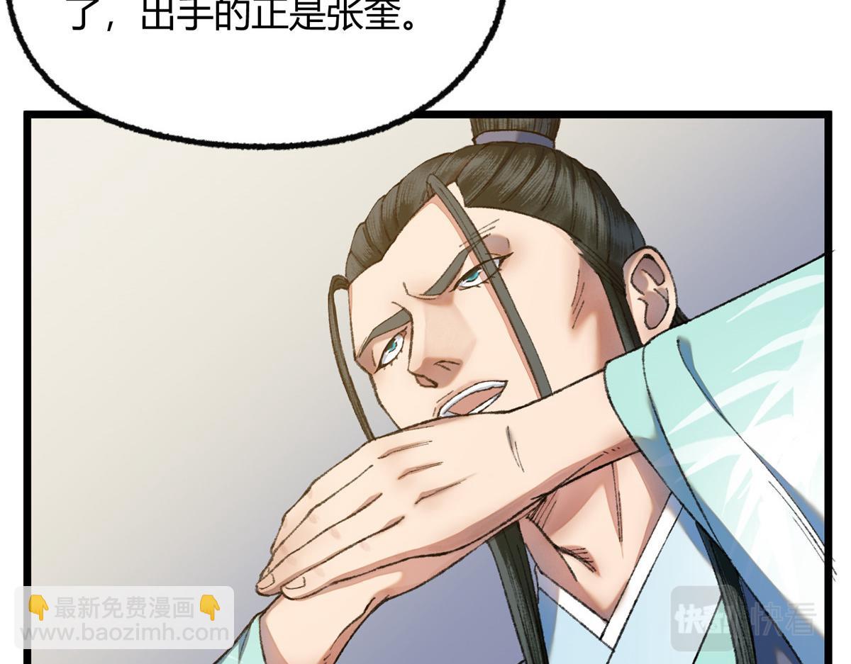 090 前路勘定拒拜师(1/3)-第93话