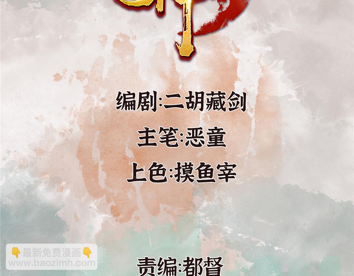 090 前路勘定拒拜师(1/3)-第93话