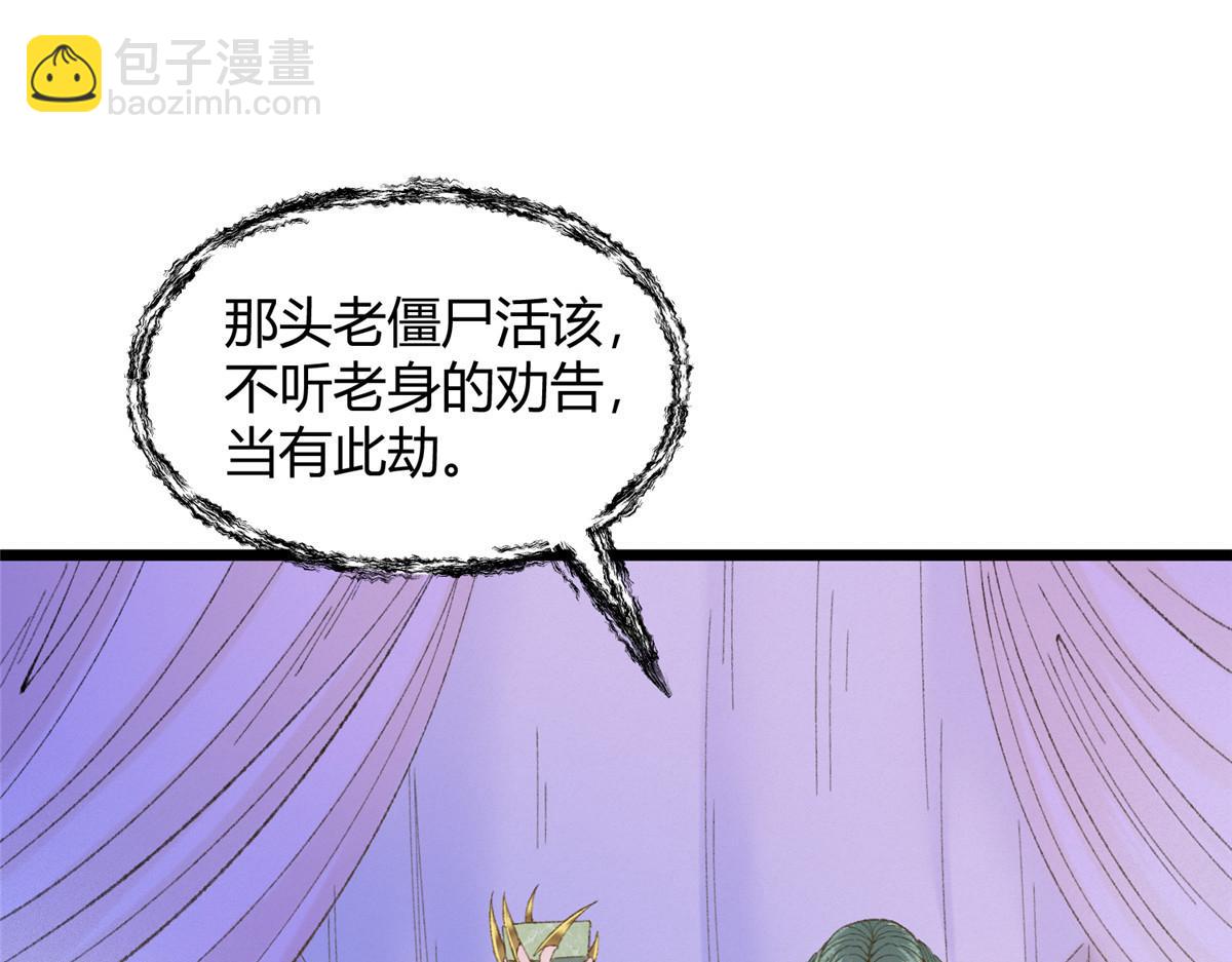 090 前路勘定拒拜师(1/3)-第93话
