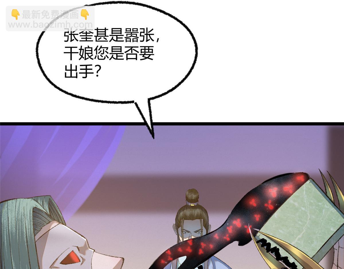 090 前路勘定拒拜师(1/3)-第93话
