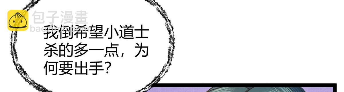 090 前路勘定拒拜师(1/3)-第93话