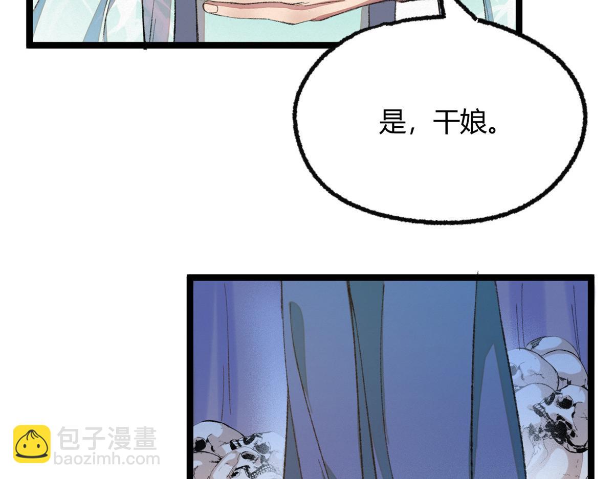 090 前路勘定拒拜师(1/3)-第93话