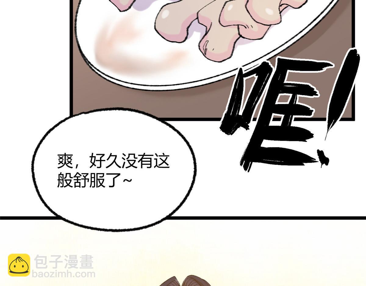 090 前路勘定拒拜师(1/3)-第93话