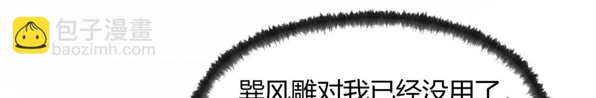 092 临行前夕收弟子(1/3)-第95话