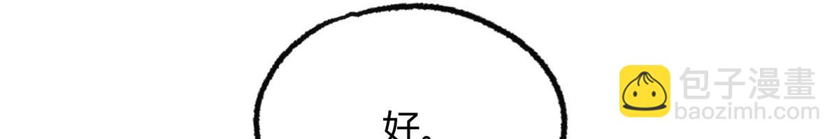 092 临行前夕收弟子(1/3)-第95话