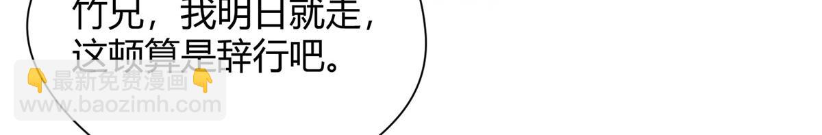 092 临行前夕收弟子(1/3)-第95话