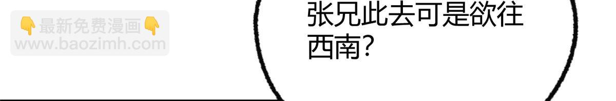 092 临行前夕收弟子(1/3)-第95话