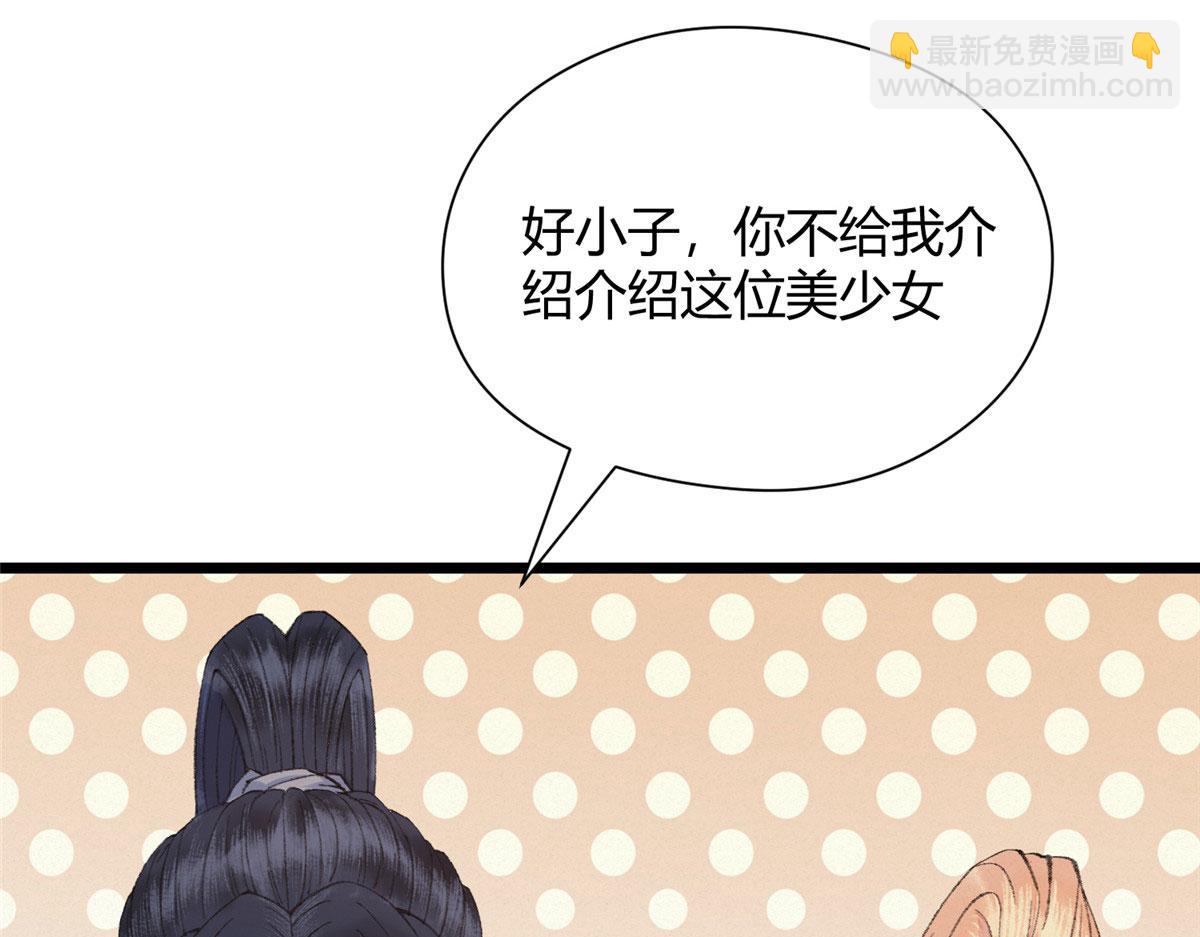094 故人相遇天水宫(1/3)-第97话