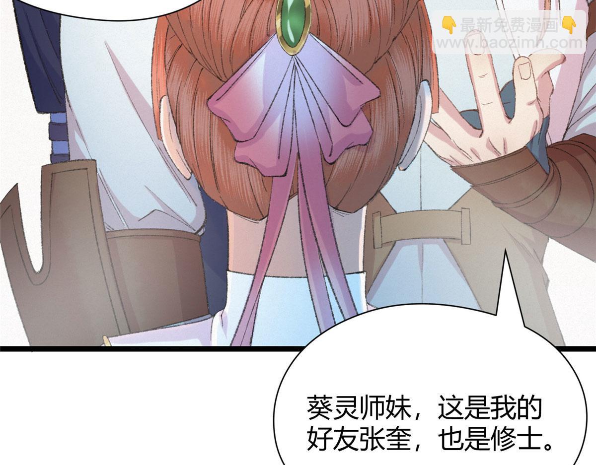 094 故人相遇天水宫(1/3)-第97话
