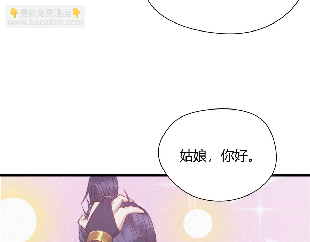 094 故人相遇天水宫(1/3)-第97话