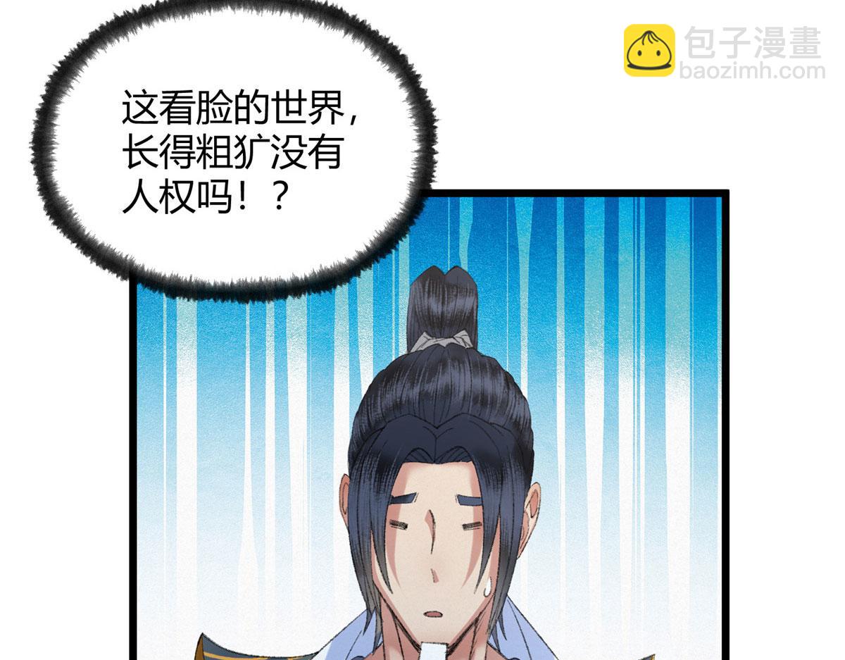 094 故人相遇天水宫(1/3)-第97话
