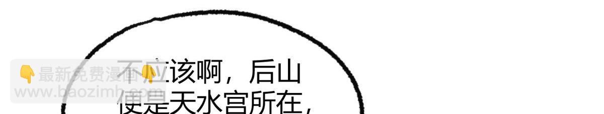 094 故人相遇天水宫(1/3)-第97话